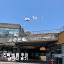 한라산 성판악 후기 준비물 (26년 5월 1일)
