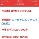 반포쭈꾸미 이미지
