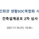 도가 건축사사무소 이미지