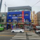 신정한의원 이미지