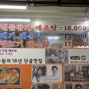 남한강민물매운탕 - 강서구 등촌로57길 9 | 남한강민물매운탕