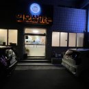 일오삼가든