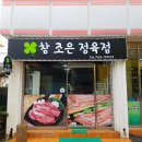 허갈닭강정서귀포점