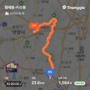 24년 9월18일 수요일 광청종주 산행기 이미지