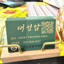 대성암 갈림길 | 인천갓신내림 애동제자 대성암 신점 후기