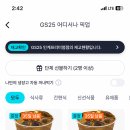 GS25인계엘리시아 네이버블로그
