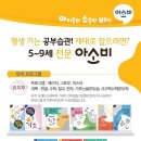 세영리첼공부방