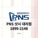 형진유통 | 창원베란다샷시 성산구 가음동 형진빌라,불편하다면 더이상 참지마시 고 PNS창호로