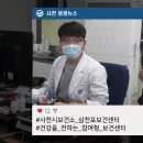 삼천포보건센터 이미지