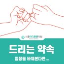 용인대 아이튼튼 태권도장 | 시흥 태권도 부상 걱정 끝! 용인대부부태권도장 X 시흥마디튼튼의원