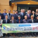 한국법무보호복지공단 강원동부지부