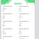 쉽게 배우는 기본영어 | 영어내신대비 언제부터? 내공스터디 활용기(초등맘후기)