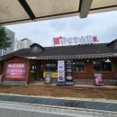 거승한우정육식당 | 용인 동백 맛집 고기집 동백한옥집 숯불구이 정육식당 한우, 한돈 솔직후기