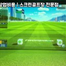 골프존파크 이미지