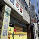 수초떡갈비 네이버블로그