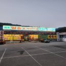 일송포장