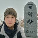 역전평리 금학산등산로 입구 | 강원 홍천 금학산 등산코스