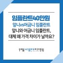 우리들40플란트치과병원 네이버블로그