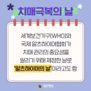 인천치매예방협회 Daum카페