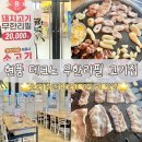 고기무한무료 에스티 | 대구 무한리필 고기집 | 현풍 테크노 맛집 무리소 테크노본점 돼지고기맛집 후기