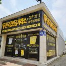 한솔보석사우나 이미지