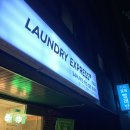 경희빨래방 이미지