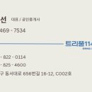 파트너스부동산공인중개사사무소 이미지