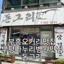 돈그리