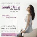 사라장 바이올린 리사이틀 이미지