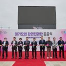 대기환경전광판