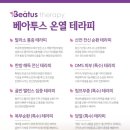 꼼꼼한테라피 이미지