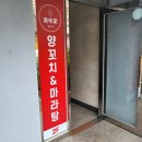미미가양꼬치&마라탕 네이버블로그