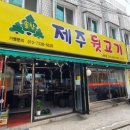 솔찬제주뒷고기 이미지