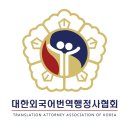 대림행정사 이미지