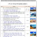 쿠스코 아우상가테 트렉(아우상가테 둘레길) 기본 정보 이미지