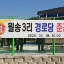 월송경로당 이미지