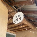 긴물스테이 | [전라도 촌캉스] 장수 긴물스테이 , 계절마다 다른 매력의 촌캉스 숙소