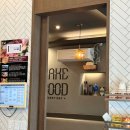 송쉐프(평택고덕점) | 고덕동 맛집 중식 끝판왕 송쉐프 평택 고덕점