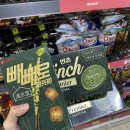 CU농성유블레스점 | 광주 말차과자 리뷰 말차빈츠 말차버터링