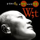 위트프로덕션