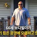 색맹으로 66년 처음으로 색깔을 본 아빠 이미지