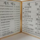안심자연밥상