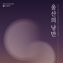 크로스오버 앙상블 이미지