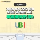 (주)우림바이오 이미지