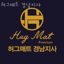 옥포대첩로(덕포동) | 덕포동헬스장 거제헬스 PT 피티 허그매트 경남지사 가격 위치 리뷰