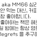 엠엠식스티식스