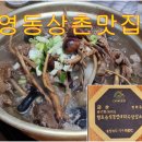 영동하나로마트 이미지