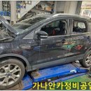 포드카정비공업사 이미지