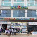 만대바다횟집 네이버블로그