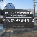 주식회사새한환경